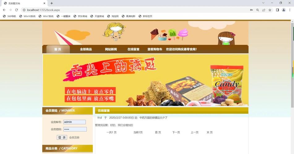 asp.net做网站-图1 asp.net做网站-图1