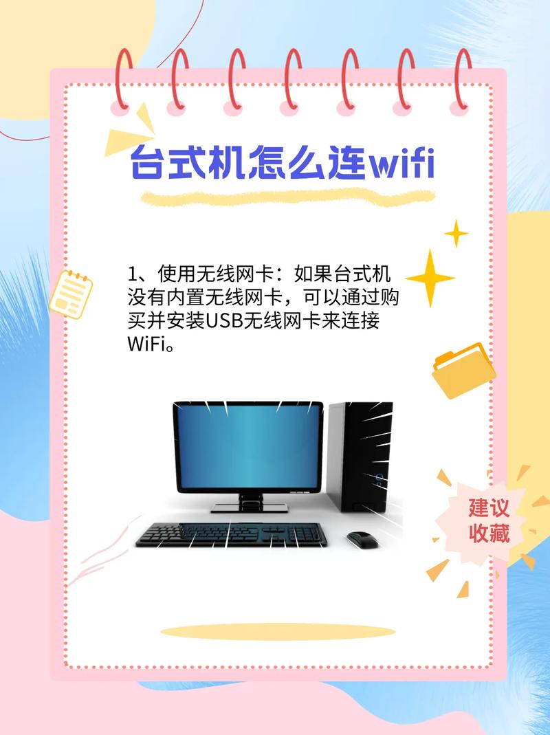 手机如何连接电脑WiFi？-图2