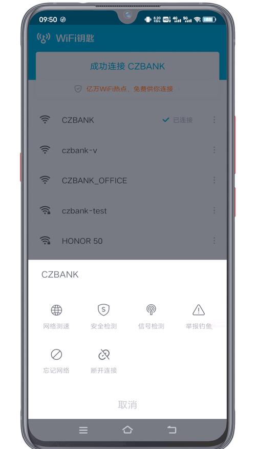 电脑能用WiFi万能钥匙连网吗？-图3