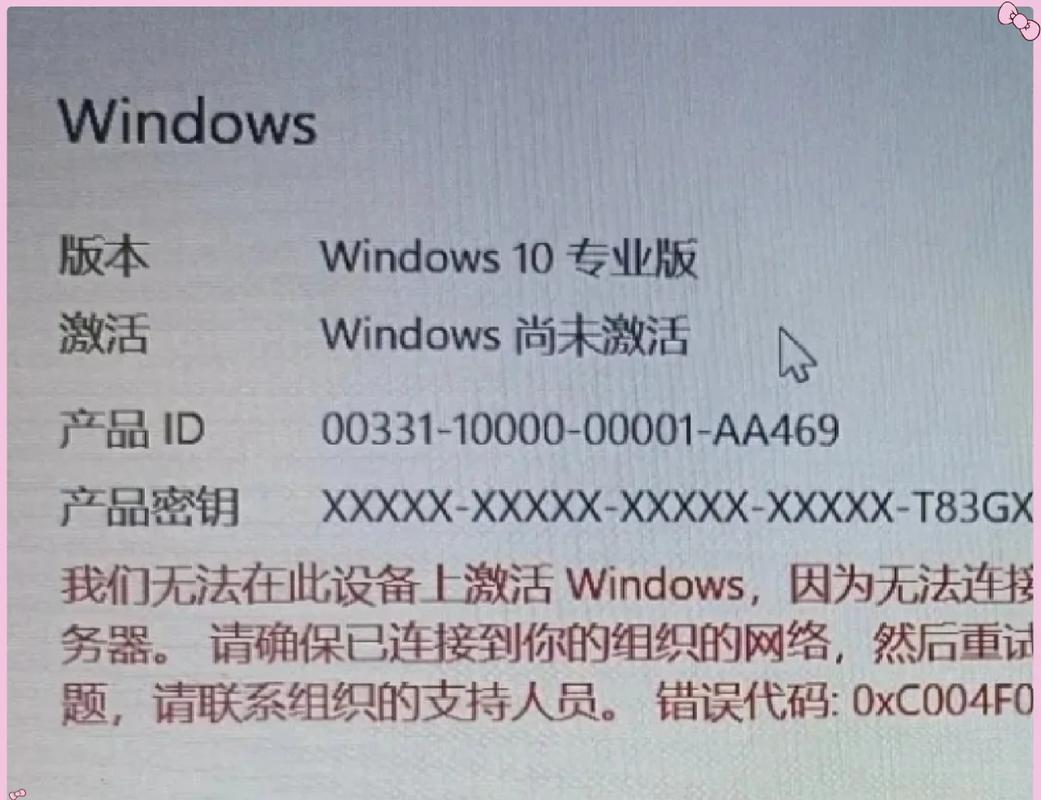 如何激活Windows电脑系统？-图1