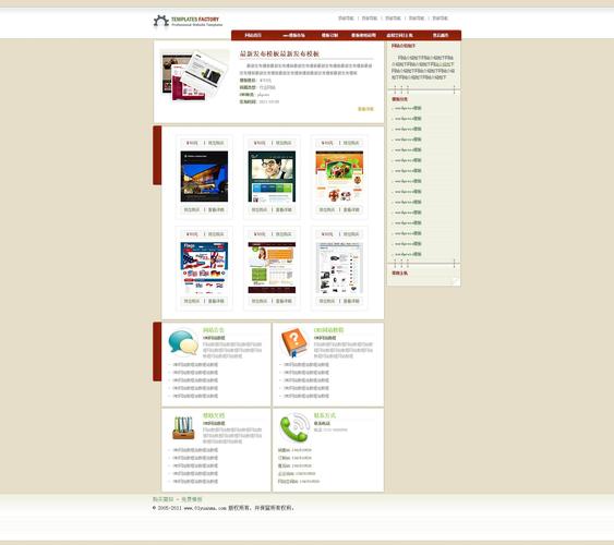 div css如何快速搭建网站?-图1 div css如何快速搭建网站?-图1