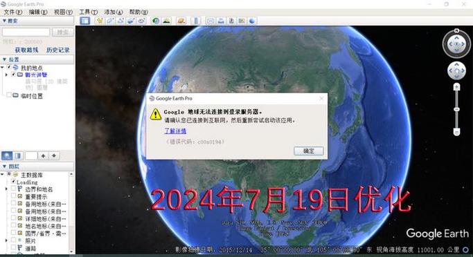 设置id无法连接服务器失败-图1
