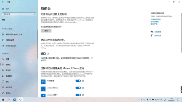 手提电脑摄像头怎么打开?-图2 手提电脑摄像头怎么打开?-图2