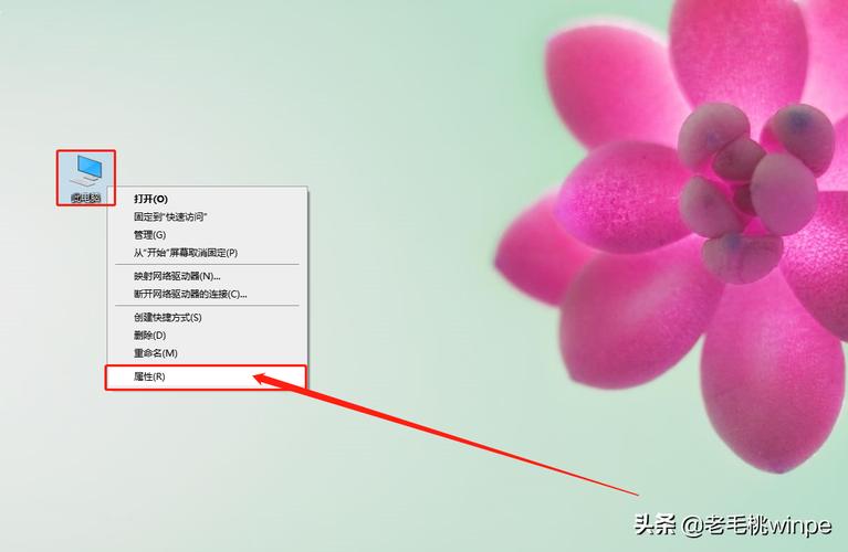 笔记本壁纸怎么换？-图2