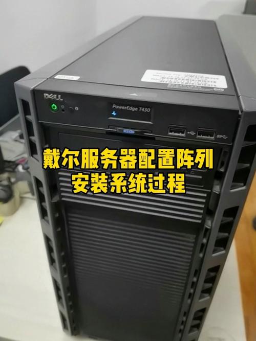Dell服务器系统安装步骤是怎样的？-图1