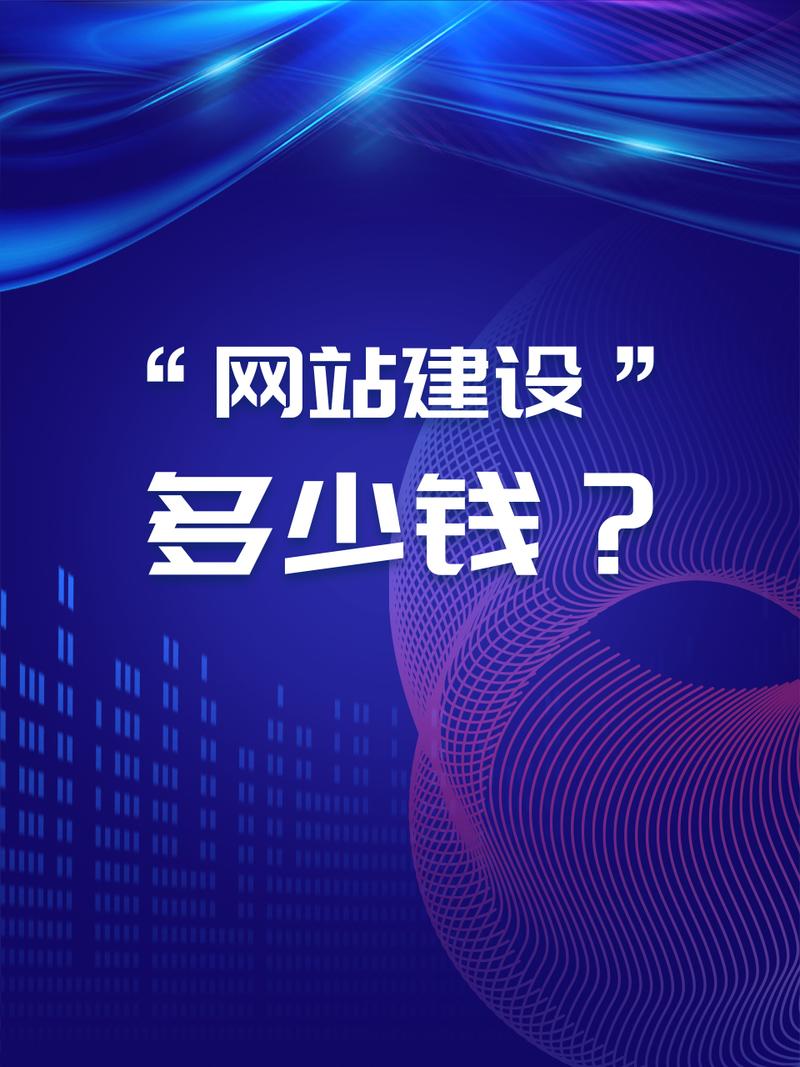 昆明企业网站制作费用是多少？-图3