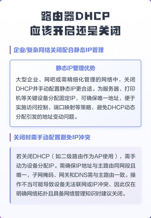 关闭DHCP服务器后，路由器还能用吗？-图2