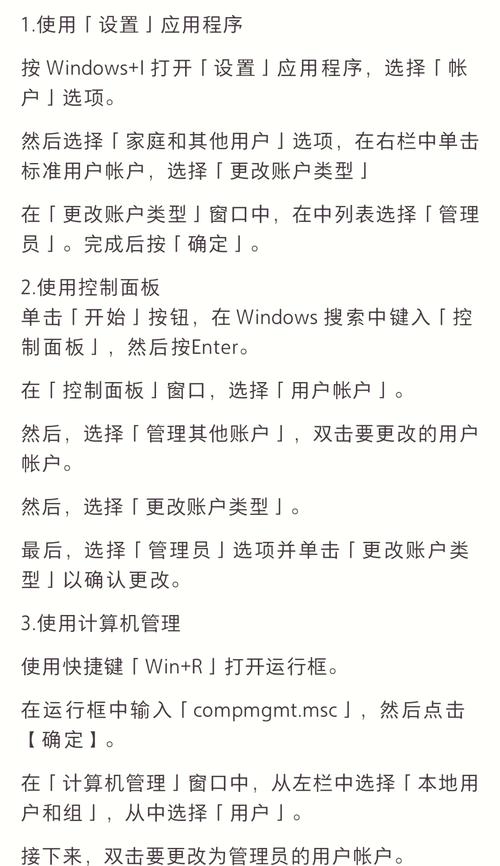 电脑如何快速进入管理员模式?-图2 电脑如何快速进入管理员模式?-图2