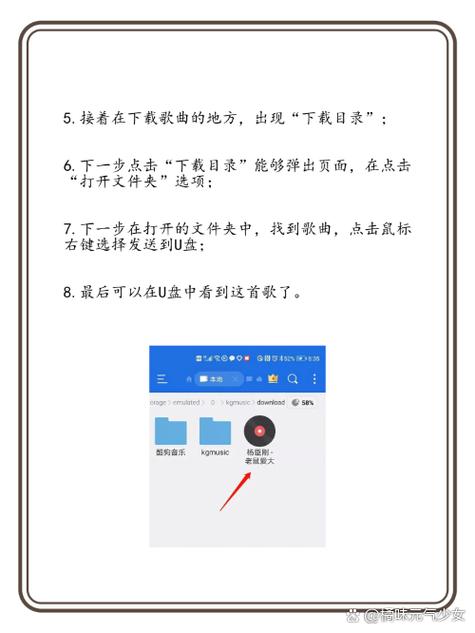 如何将电脑音乐下载到U盘？-图2