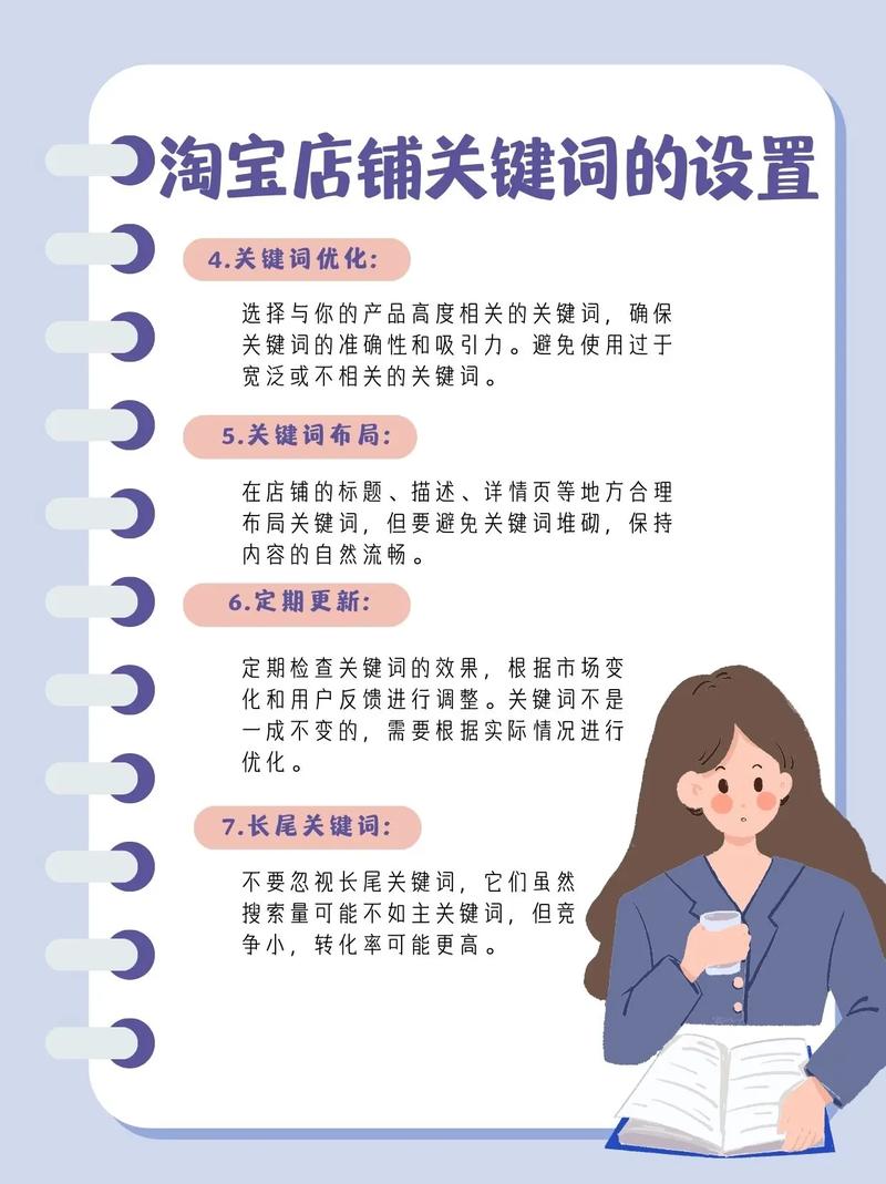 网站推广优化，关键词怎么选才有效？-图3