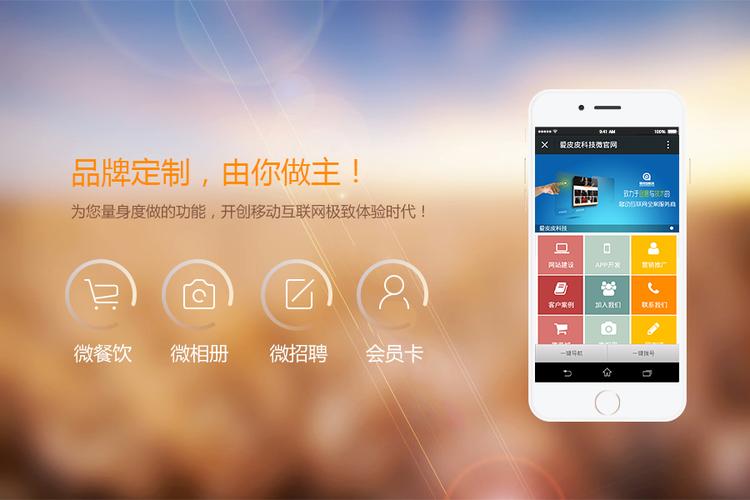 微信公众号如何快速搭建微网站？-图1