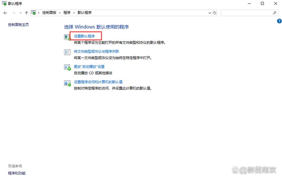 如何设置电脑默认浏览器？-图1