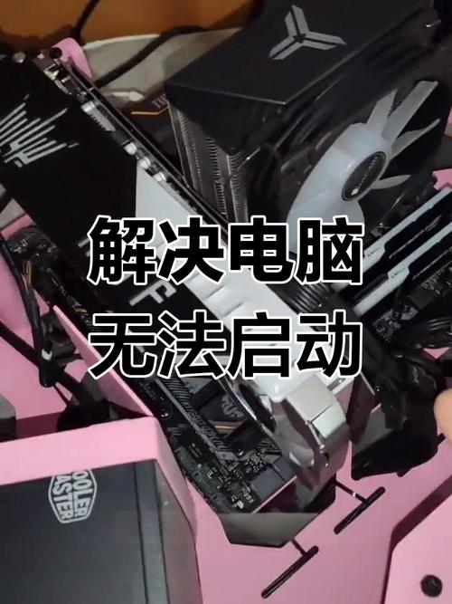 无主机的电脑，如何开机启动？-图1