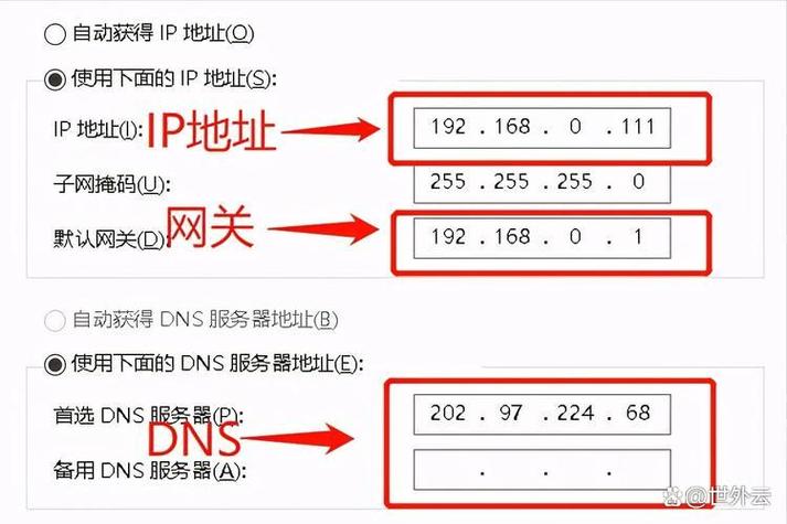DNS服务器地址该填什么？-图2