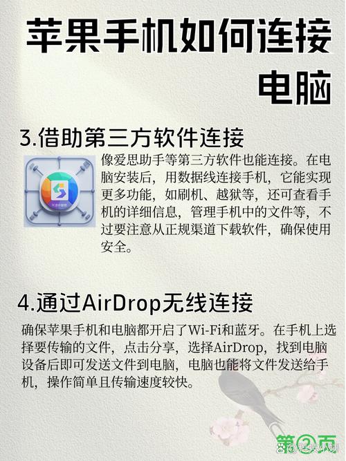 电脑如何连接苹果手机热点?-图3 电脑如何连接苹果手机热点?-图3