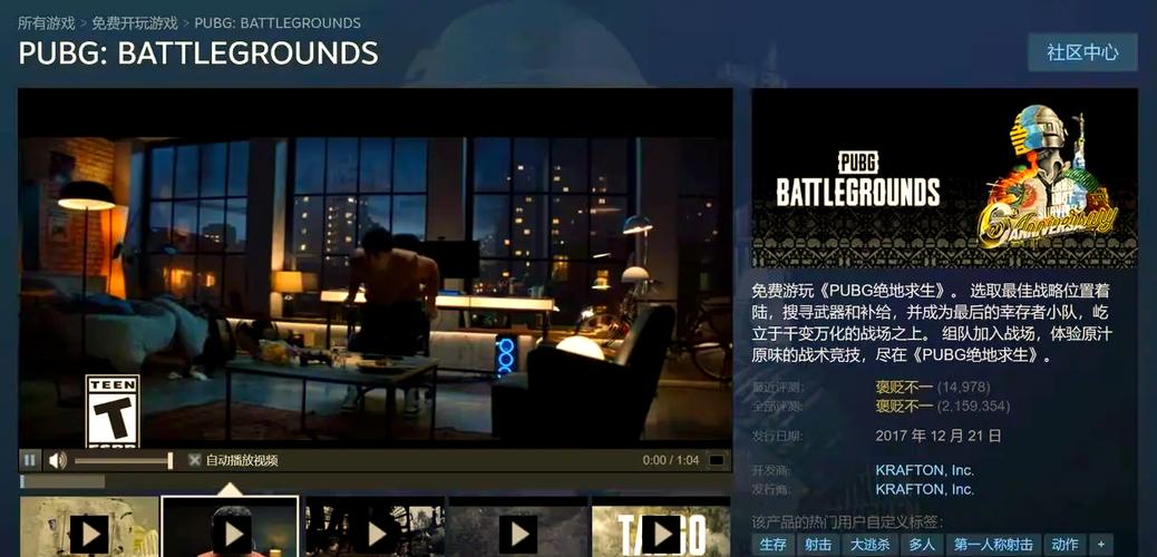 绝地求生电脑版哪里能下载？-图1