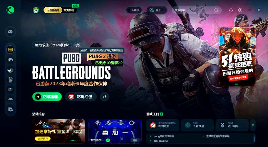 绝地求生电脑版哪里能下载？-图3