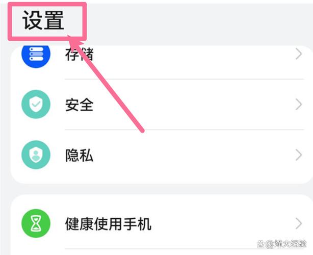 华为手机如何备份到电脑？-图2