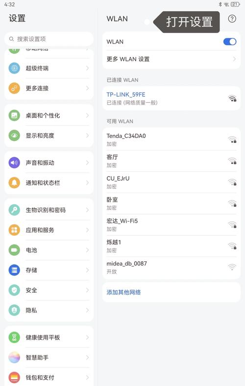 华为手机如何备份到电脑？-图3