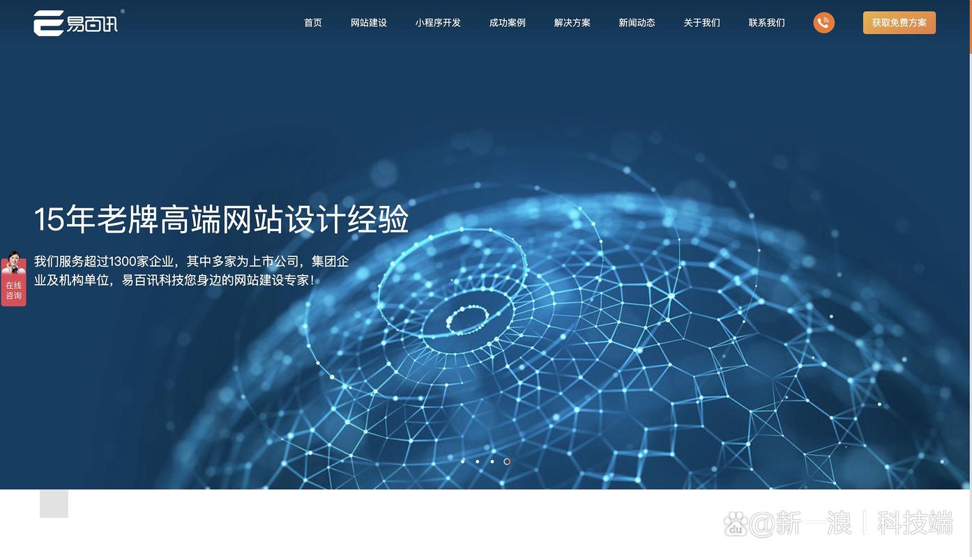 北京网站建设开发公司哪家靠谱？-图3