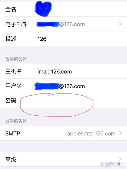 iPhone邮箱服务器怎么设置？-图2