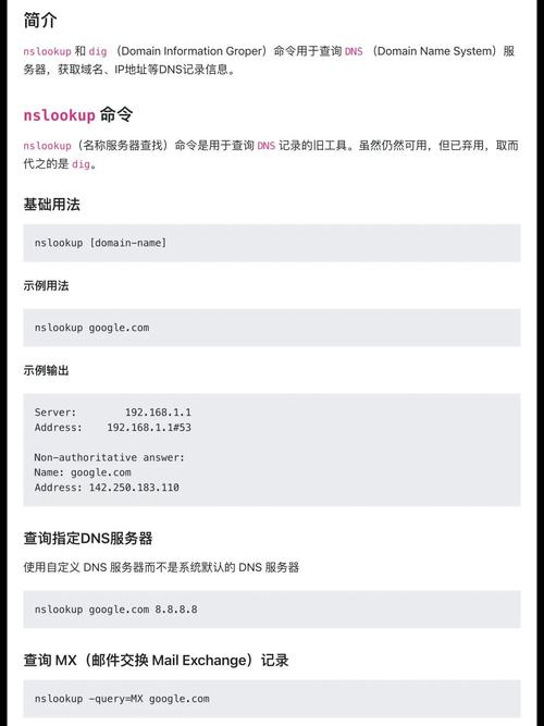 Linux服务器域名配置步骤有哪些?-图3 Linux服务器域名配置步骤有哪些?-图3