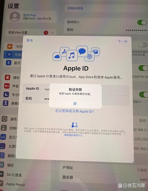 iPhone为何连接服务器出错？-图1