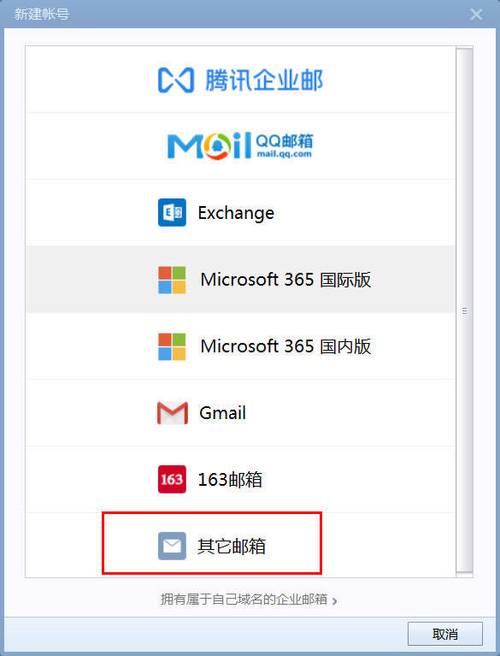 如何开启POP/SMTP服务器？-图3