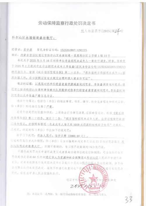 4台电脑黑网吧如何处罚?-图1 4台电脑黑网吧如何处罚?-图1