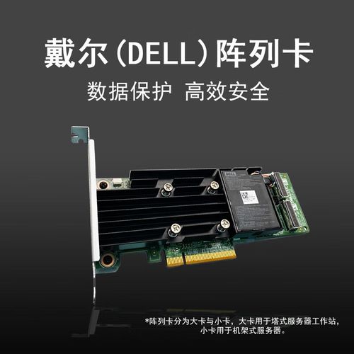 如何查看Dell服务器RAID配置？-图3