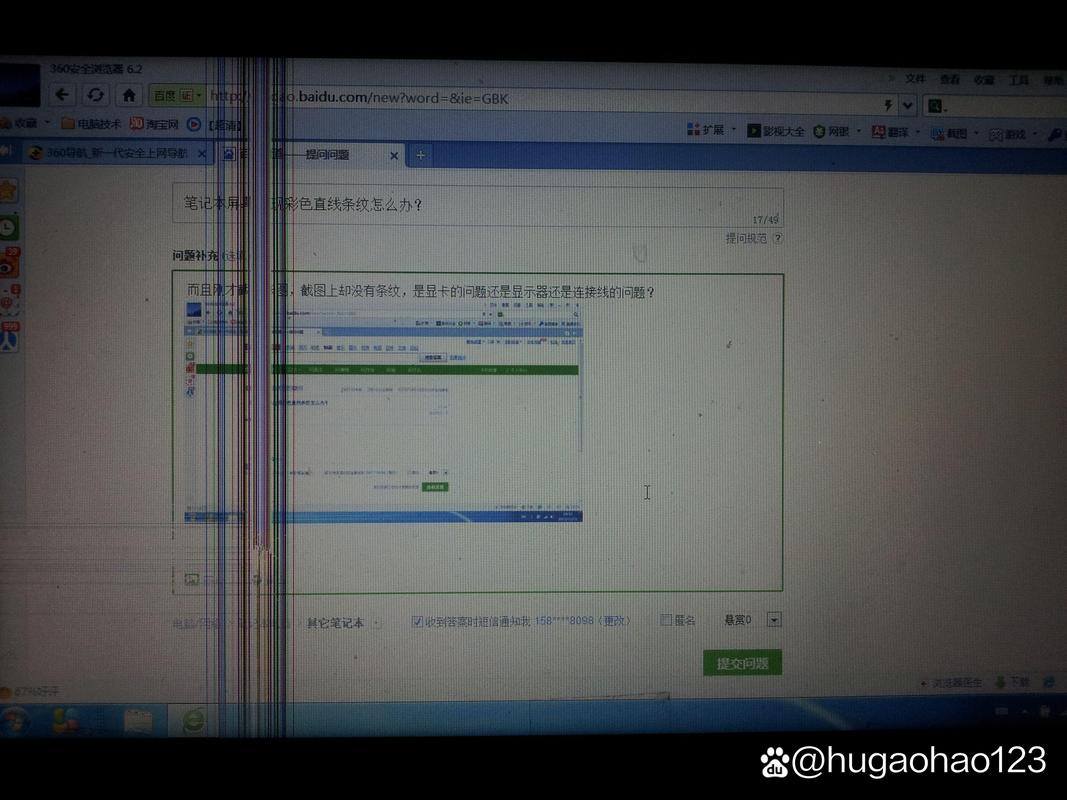 显示器为何出现彩色条纹？-图1