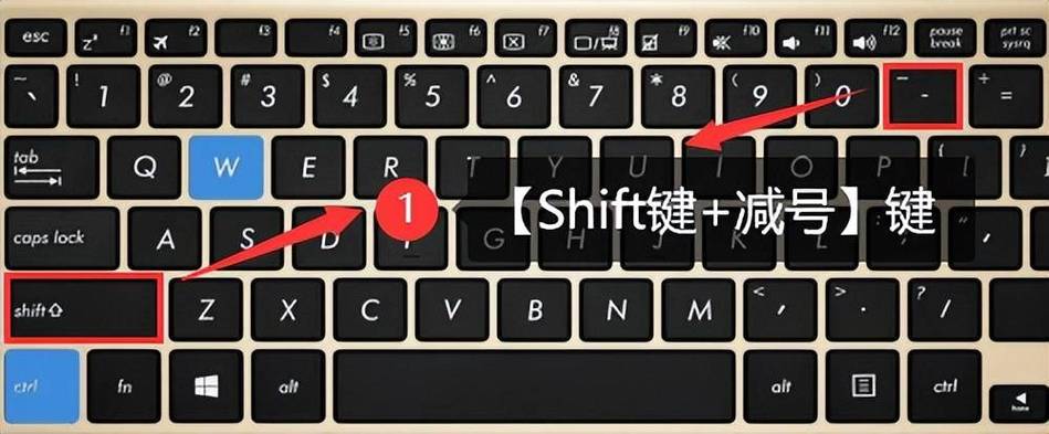 电脑上下划线怎么打出来？-图1