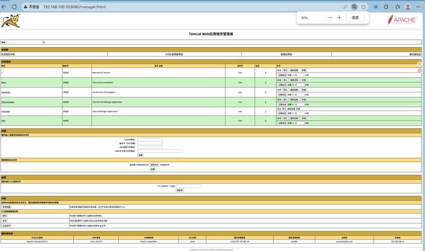 Tomcat服务器日志如何查看与分析？-图1