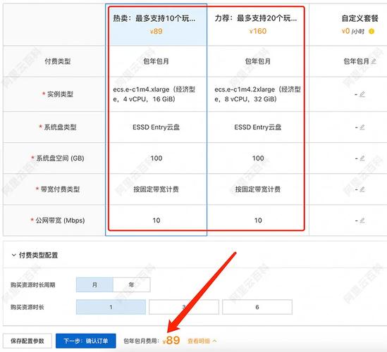 Discuz服务器配置有哪些关键要点?-图2 Discuz服务器配置有哪些关键要点?-图2