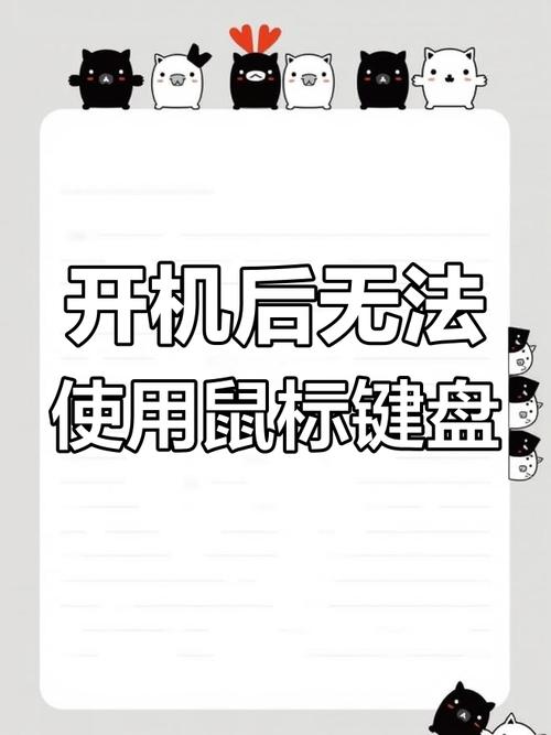 鼠标为何导致电脑无法关机？-图2