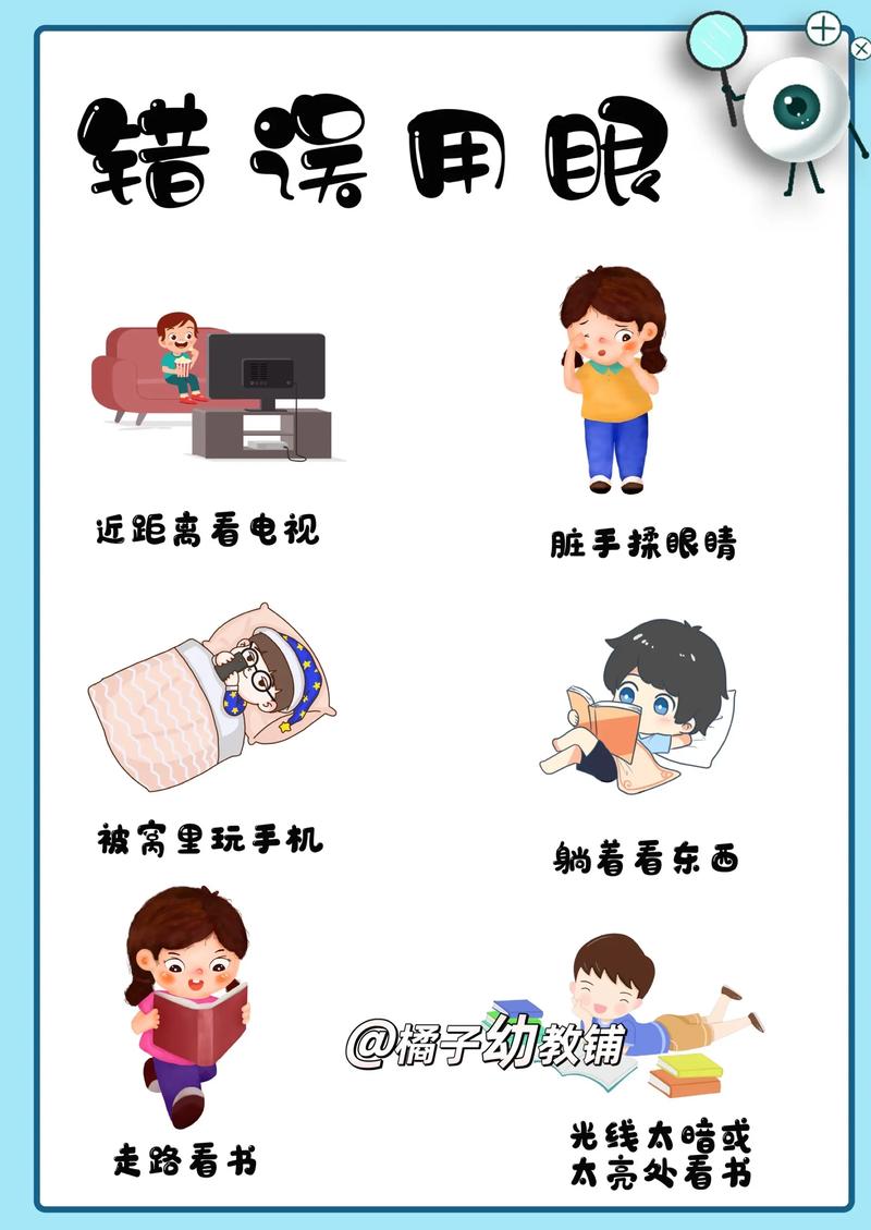 电脑族如何科学护眼?-图1 电脑族如何科学护眼?-图1