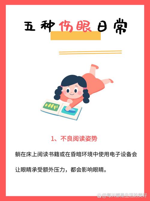 电脑族如何科学护眼?-图2 电脑族如何科学护眼?-图2