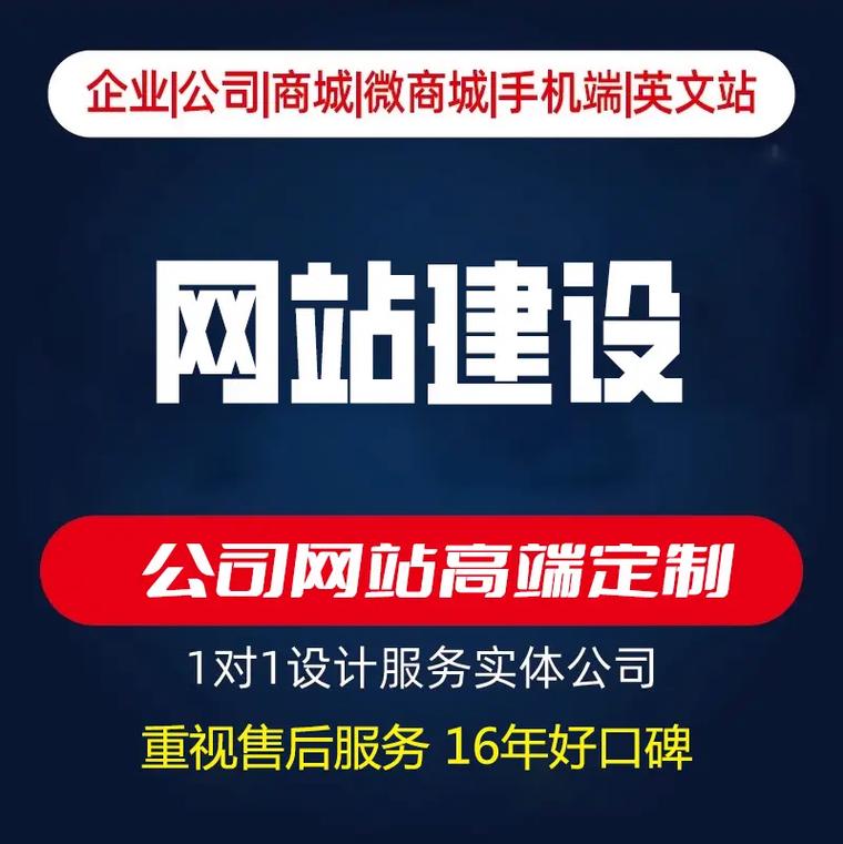 呼和浩特企业网站建设怎么做？-图2