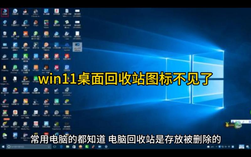 电脑桌面图标为何全部消失？-图2