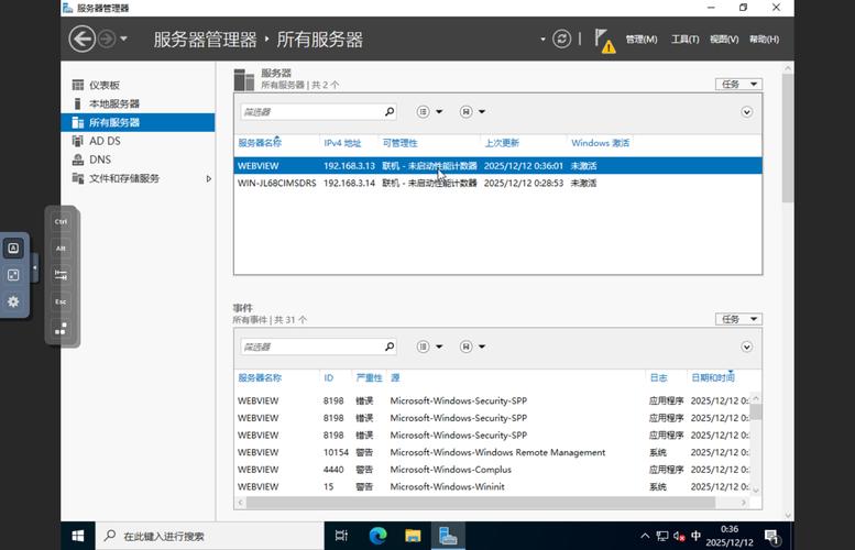 WinWebMail服务器如何配置与管理？-图2