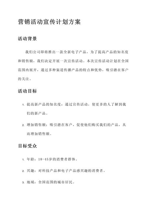 企业网站推广策划方案怎么做？-图3