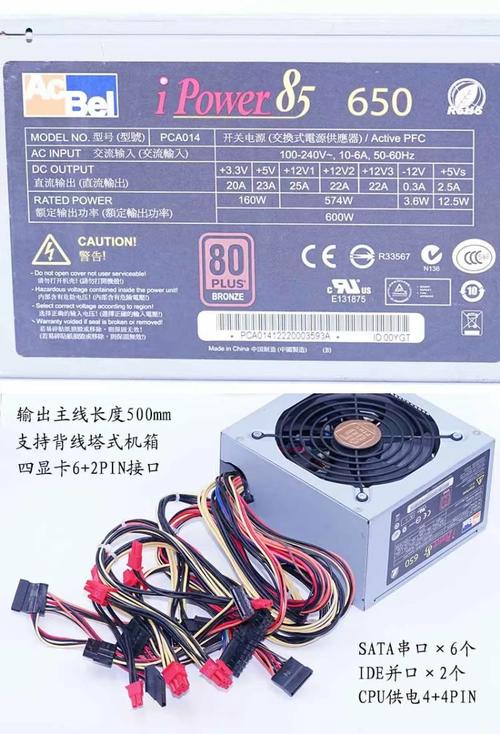 电脑主机电源价格是多少?-图1 电脑主机电源价格是多少?-图1