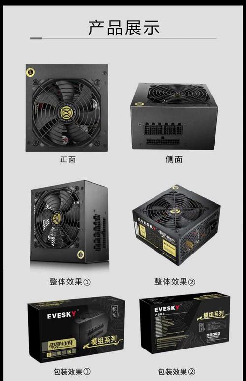 电脑主机电源价格是多少?-图3 电脑主机电源价格是多少?-图3