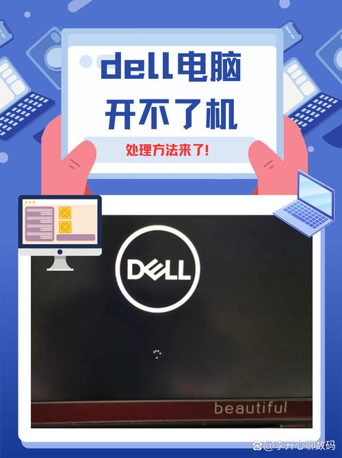 戴尔电脑关不了机怎么办？-图1