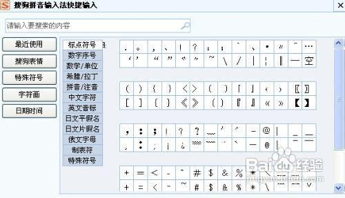 电脑上省略号怎么打出来？-图3