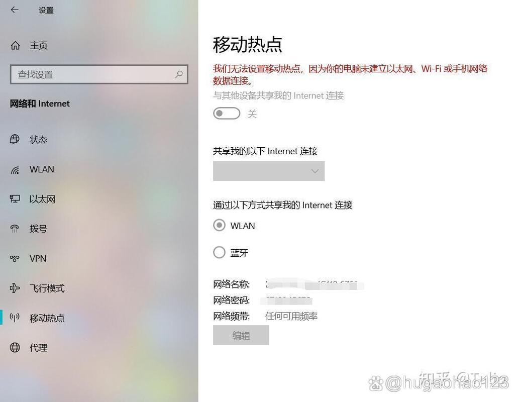 手机热点能连,电脑为啥不能上网?-图1 手机热点能连,电脑为啥不能上网?-图1