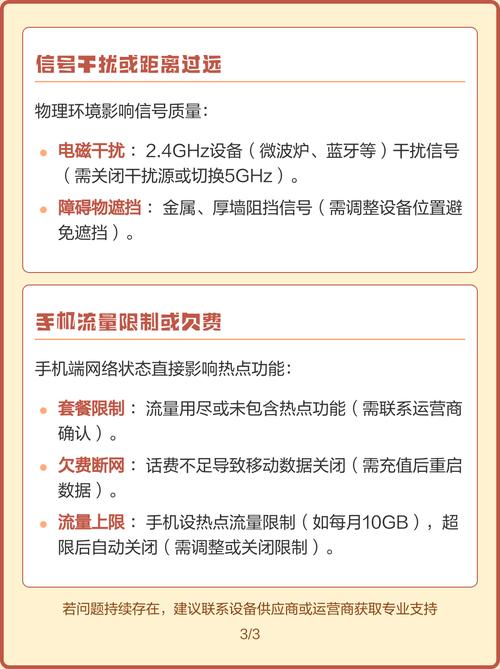 手机热点能连,电脑为啥不能上网?-图2 手机热点能连,电脑为啥不能上网?-图2