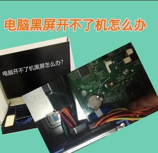 神舟笔记本开不了机怎么办？-图2