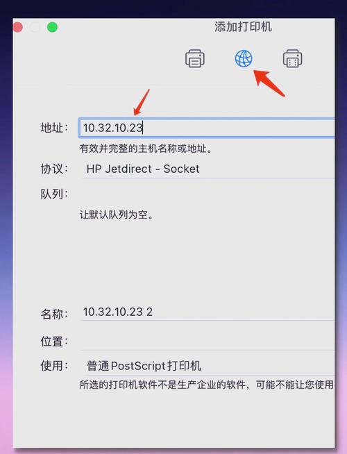 苹果电脑怎么添加打印机-图1