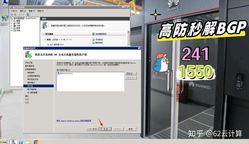 2008 R2终端服务器如何配置与优化？-图2